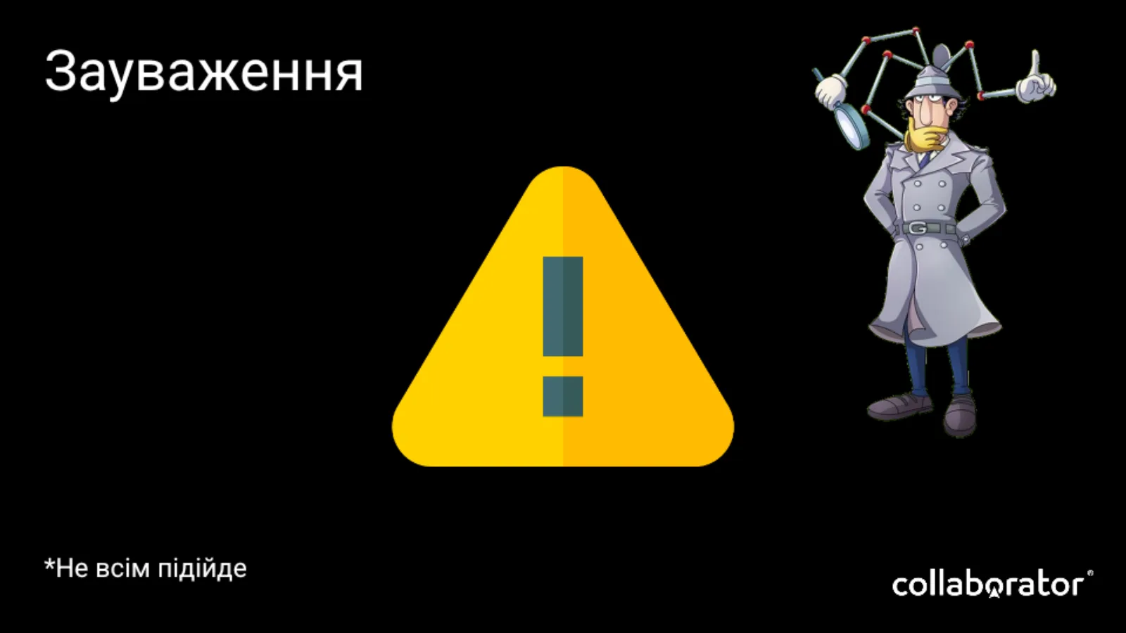 Зауваження: техніки доповіді підійдуть не кожній людині й не кожному проєкту.