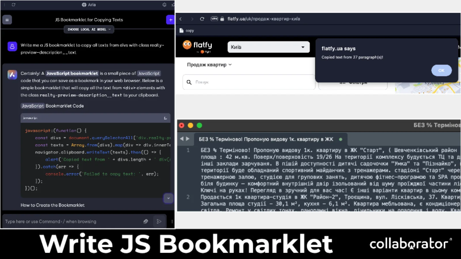 Закладка-скрипт на JavaScript для конкретної браузерної задачі.