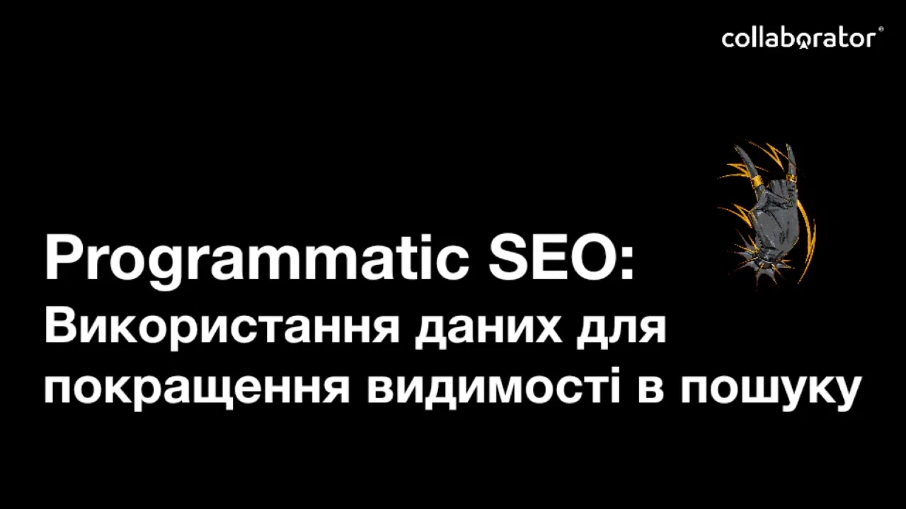 Оригінальний титульний слайд презентації про використання даних у програматичному SEO.
