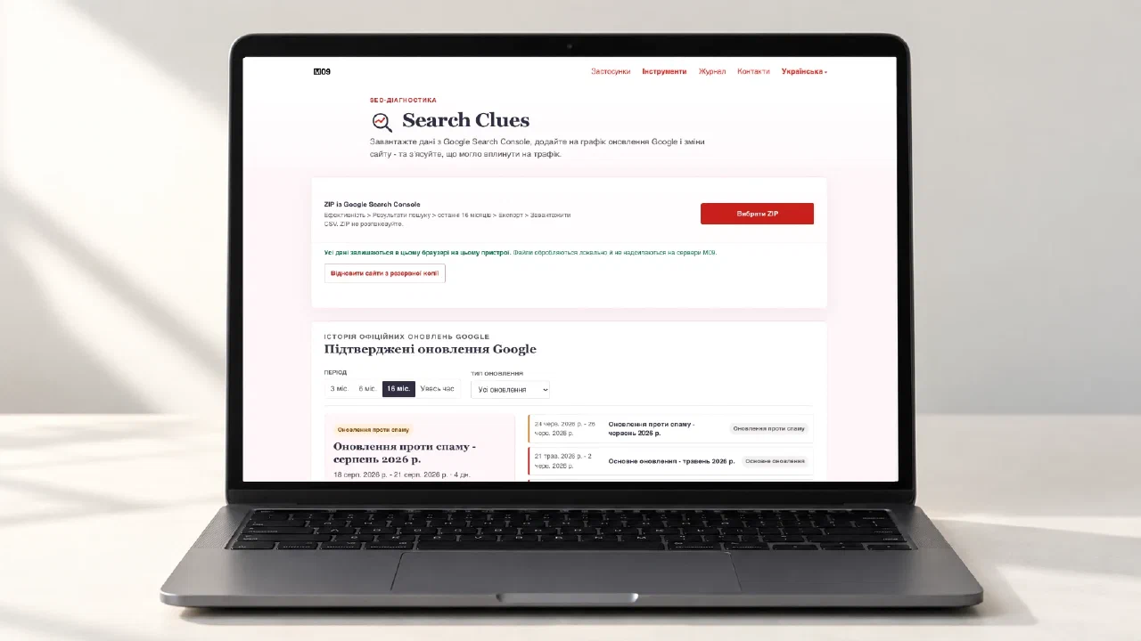 Ноутбук зі справжньою сторінкою Search Clues: завантаження ZIP із Search Console та список підтверджених оновлень Google.